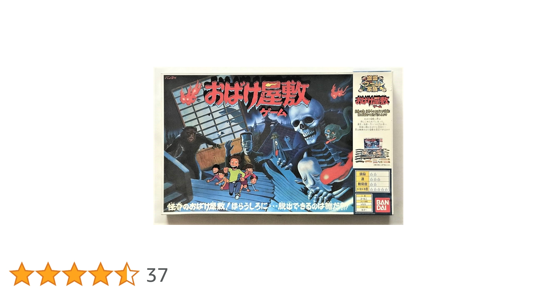 Amazon.co.jp: おばけ屋敷ゲーム : おもちゃ